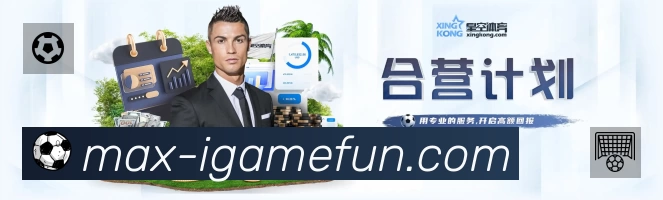 爱游戏体育平台展示图