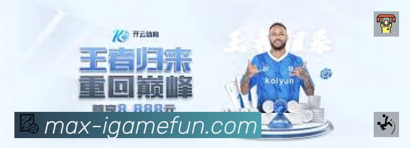 爱游戏体育App 页面展示